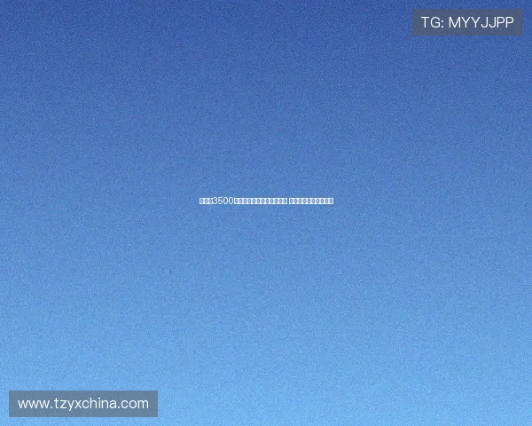 安萨以3500万镑转会费成药厂队史标王 德米尔拜希克紧随其后