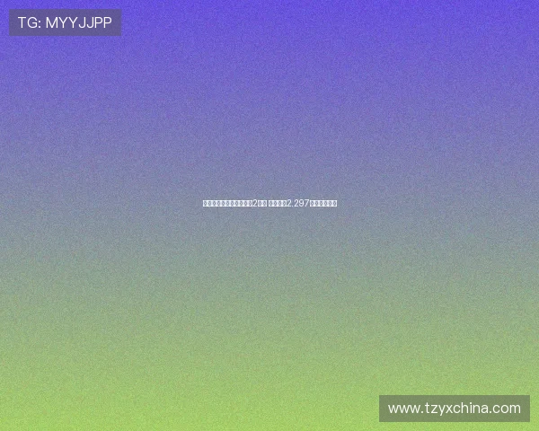 曼联连续四季转会支出破2亿欧 今年已达2.297亿欧再创新高